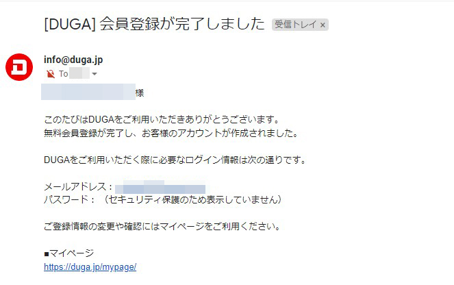 DUGA(デュガ)動画サイト 入会・会員登録方法4